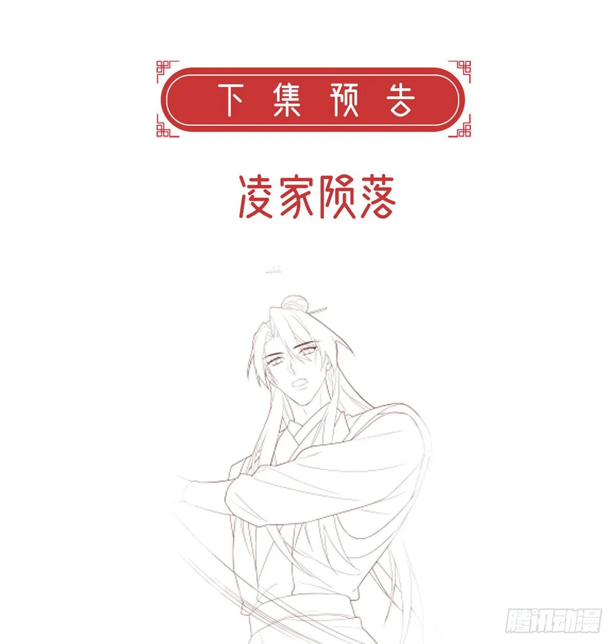 小白可知这是何用 第81页