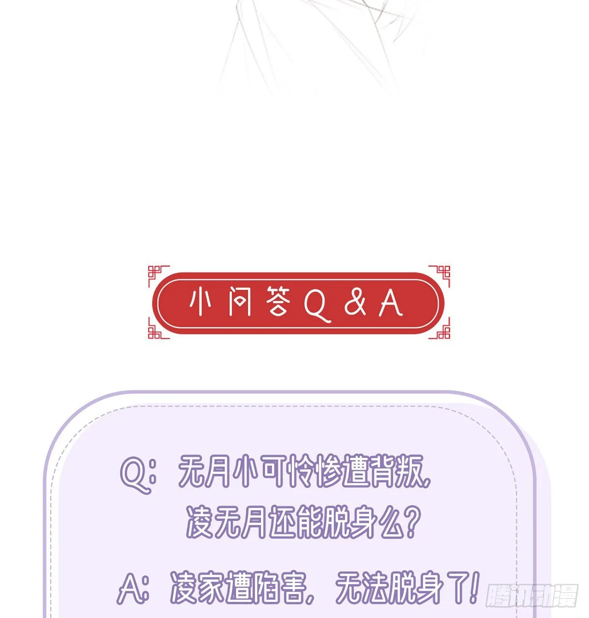 小白可知这是何用 第82页