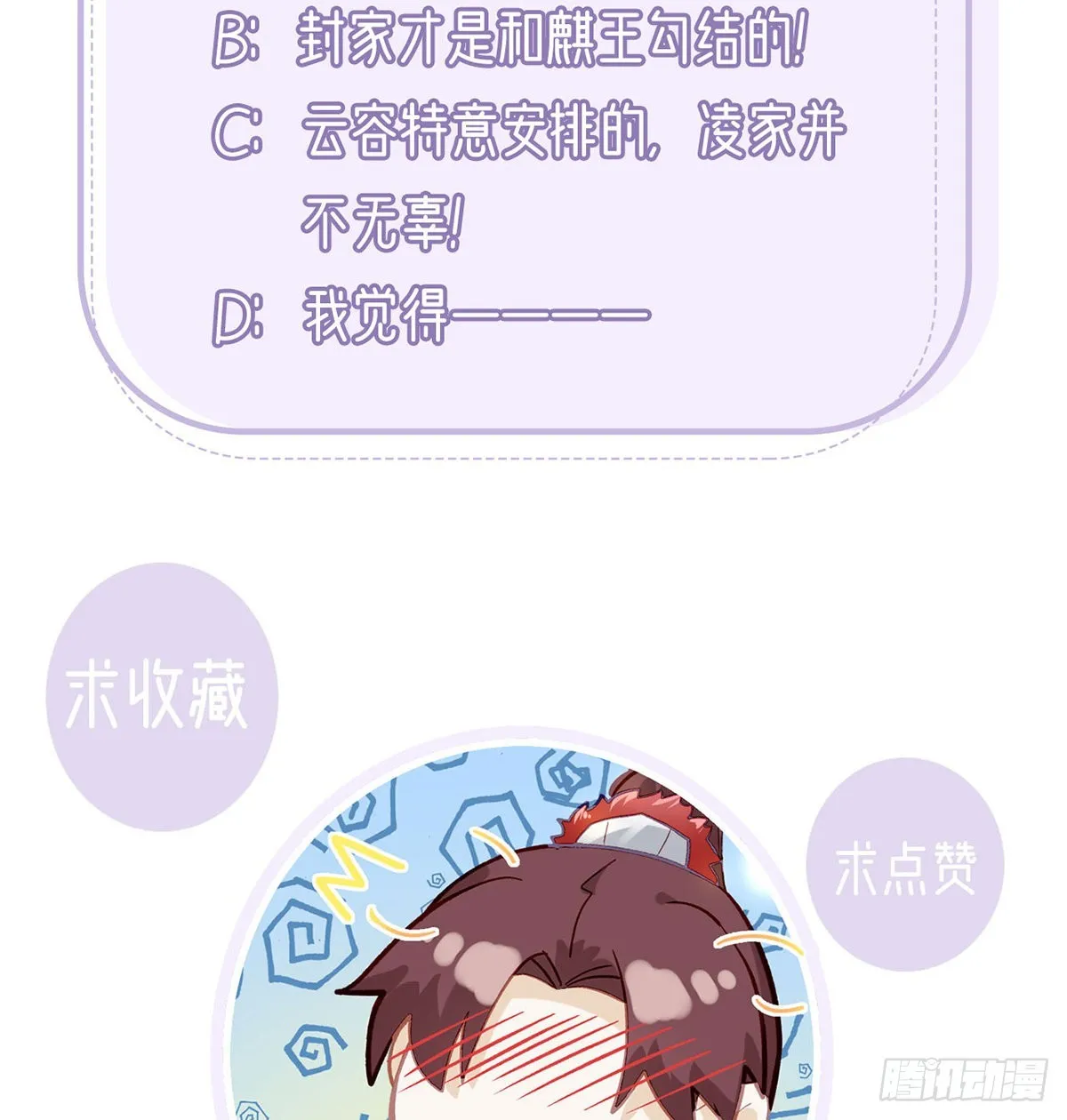 小白可知这是何用 第83页
