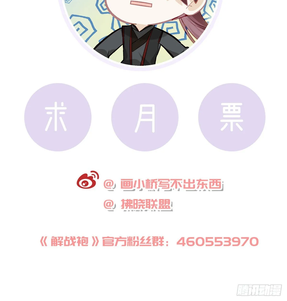 小白可知这是何用 第84页