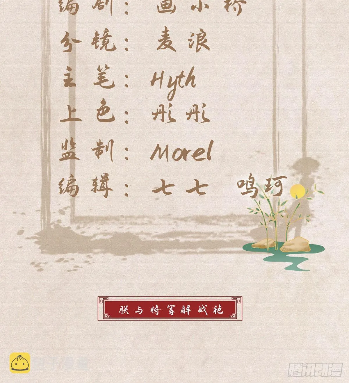 是你陷害我父亲！ 第3页