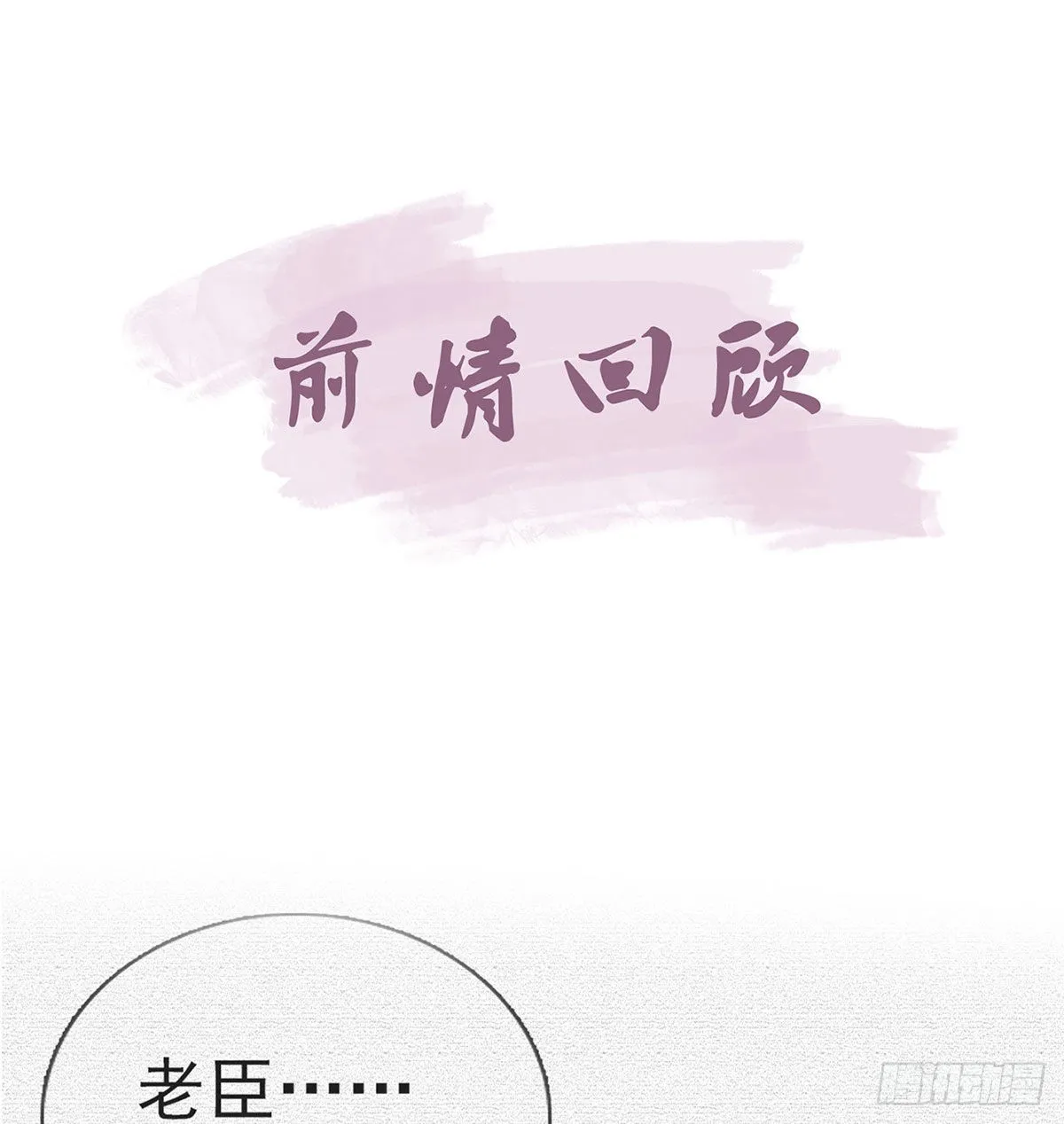 是你陷害我父亲！ 第4页