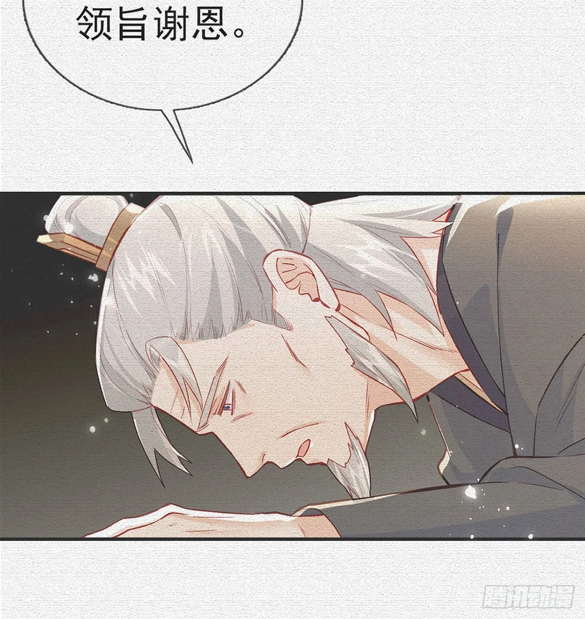 是你陷害我父亲！ 第5页