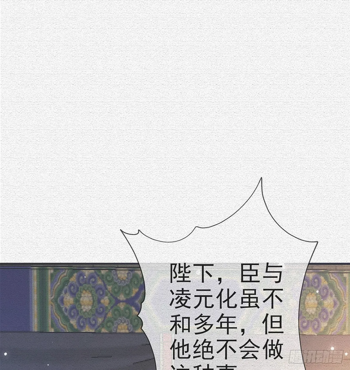 是你陷害我父亲！ 第6页