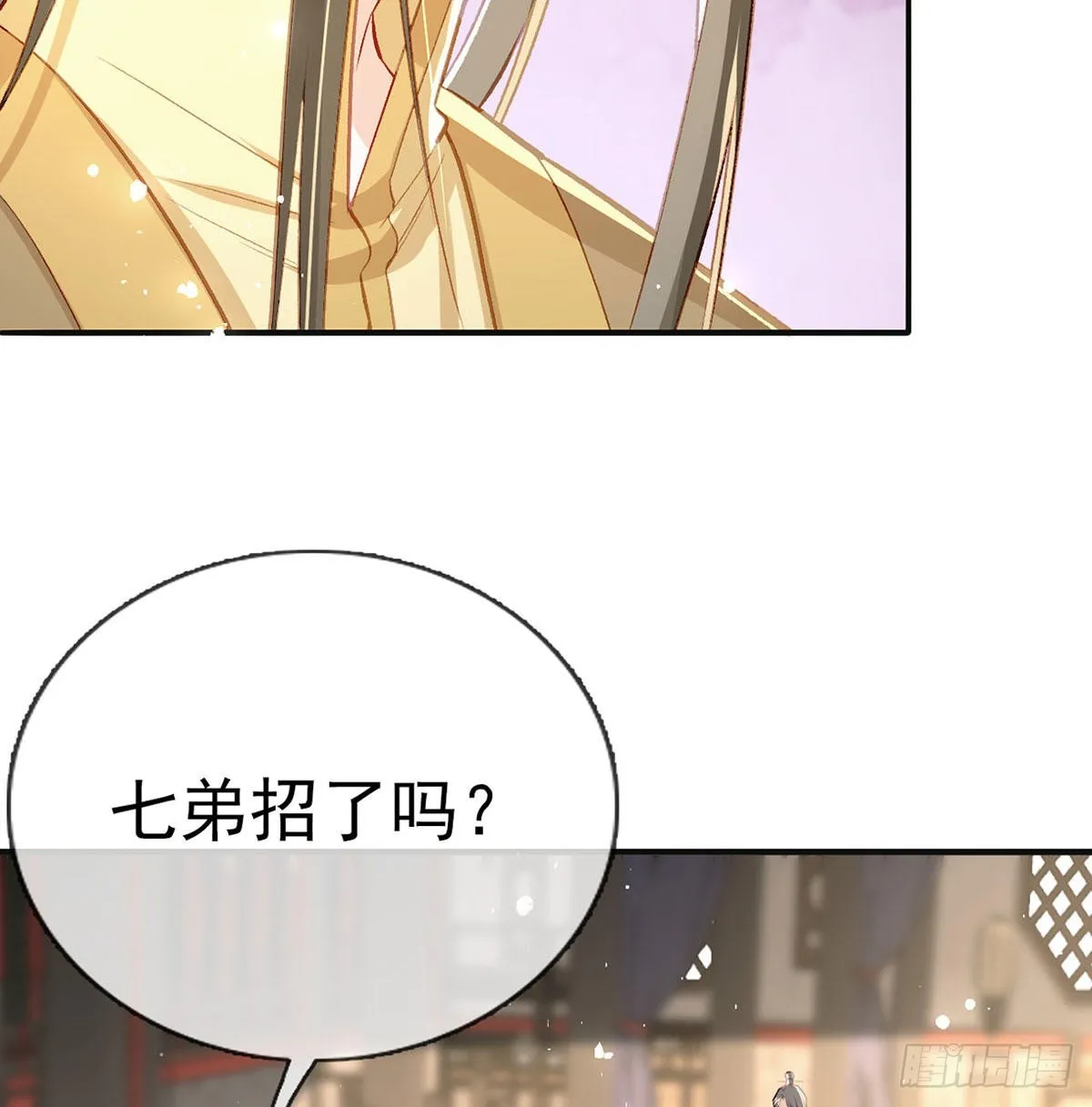 是你陷害我父亲！ 第13页