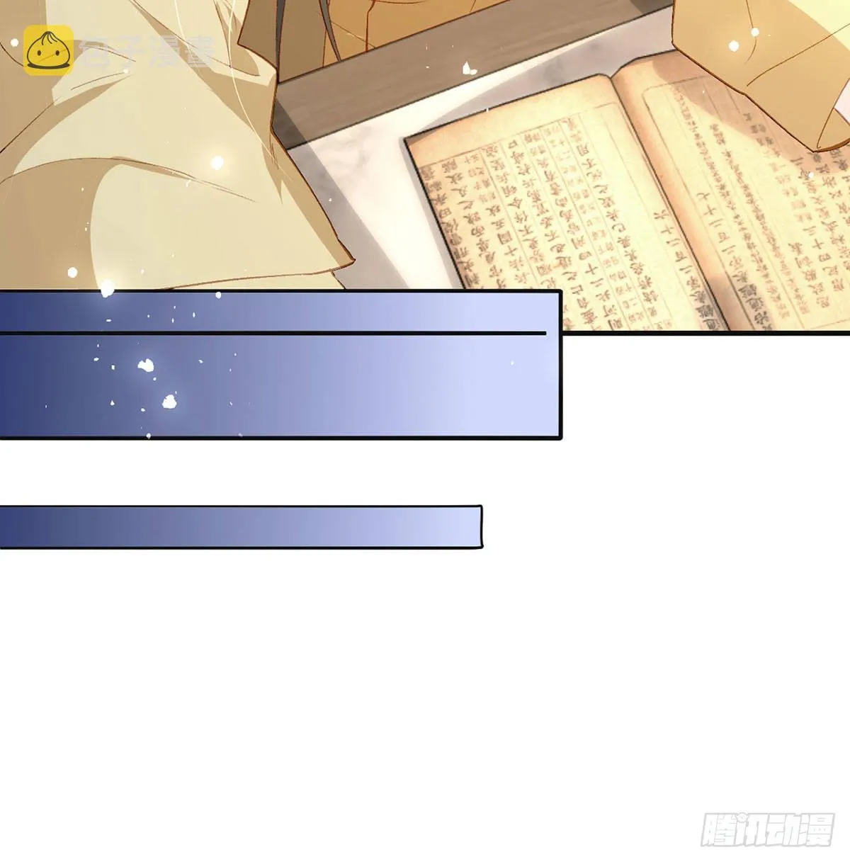 是你陷害我父亲！ 第18页