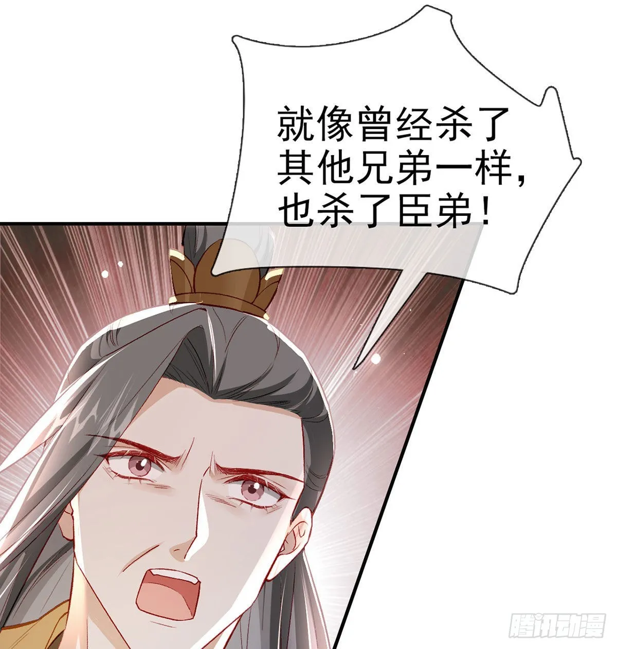 是你陷害我父亲！ 第32页