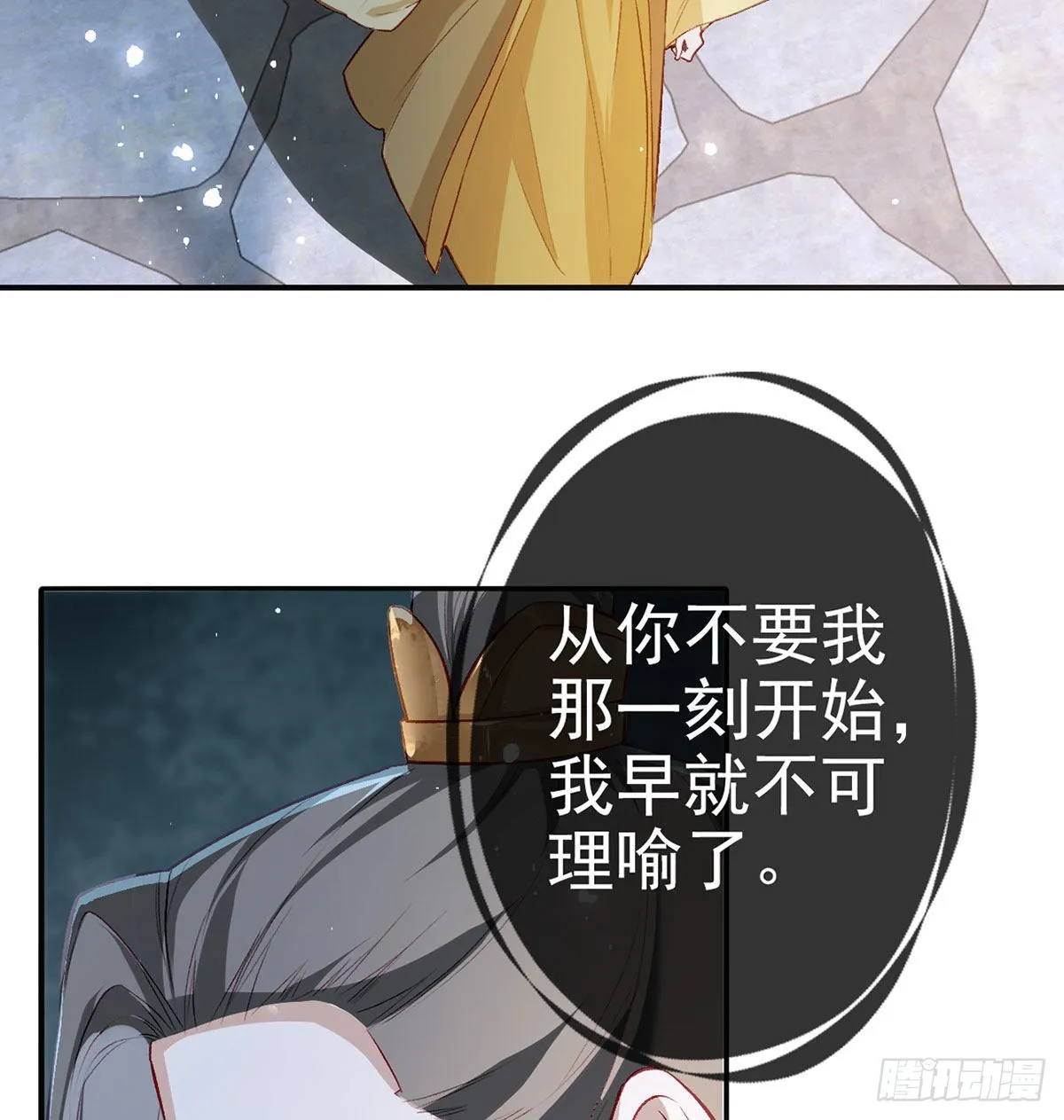 是你陷害我父亲！ 第36页