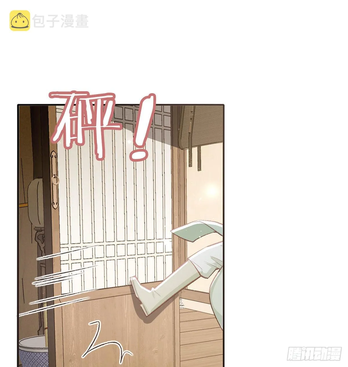 是你陷害我父亲！ 第38页