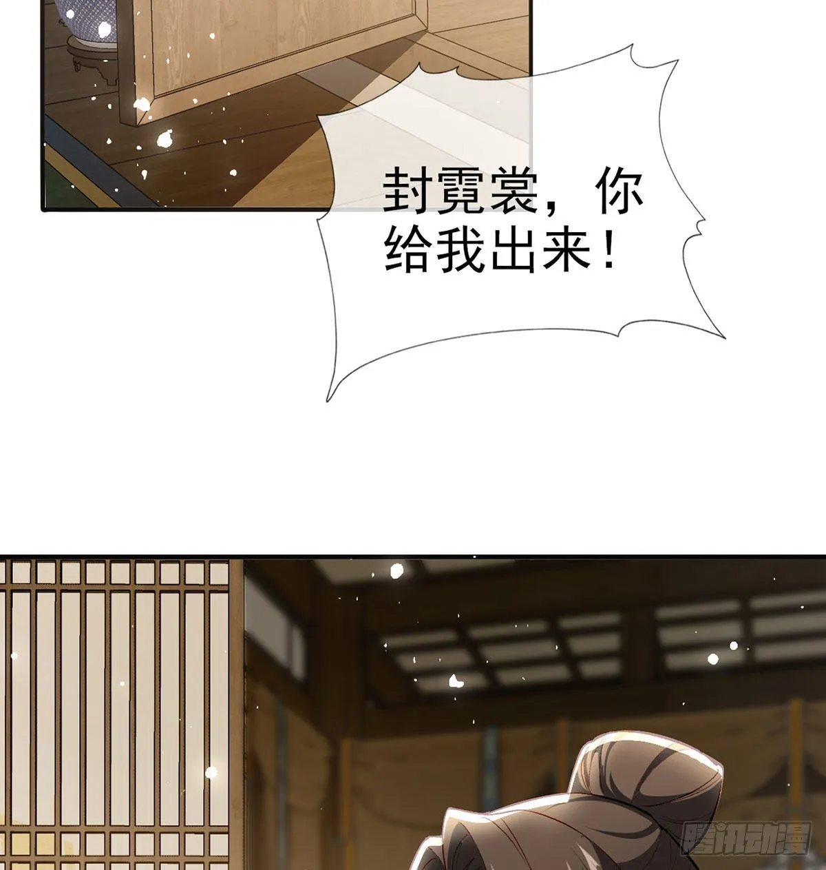 是你陷害我父亲！ 第39页
