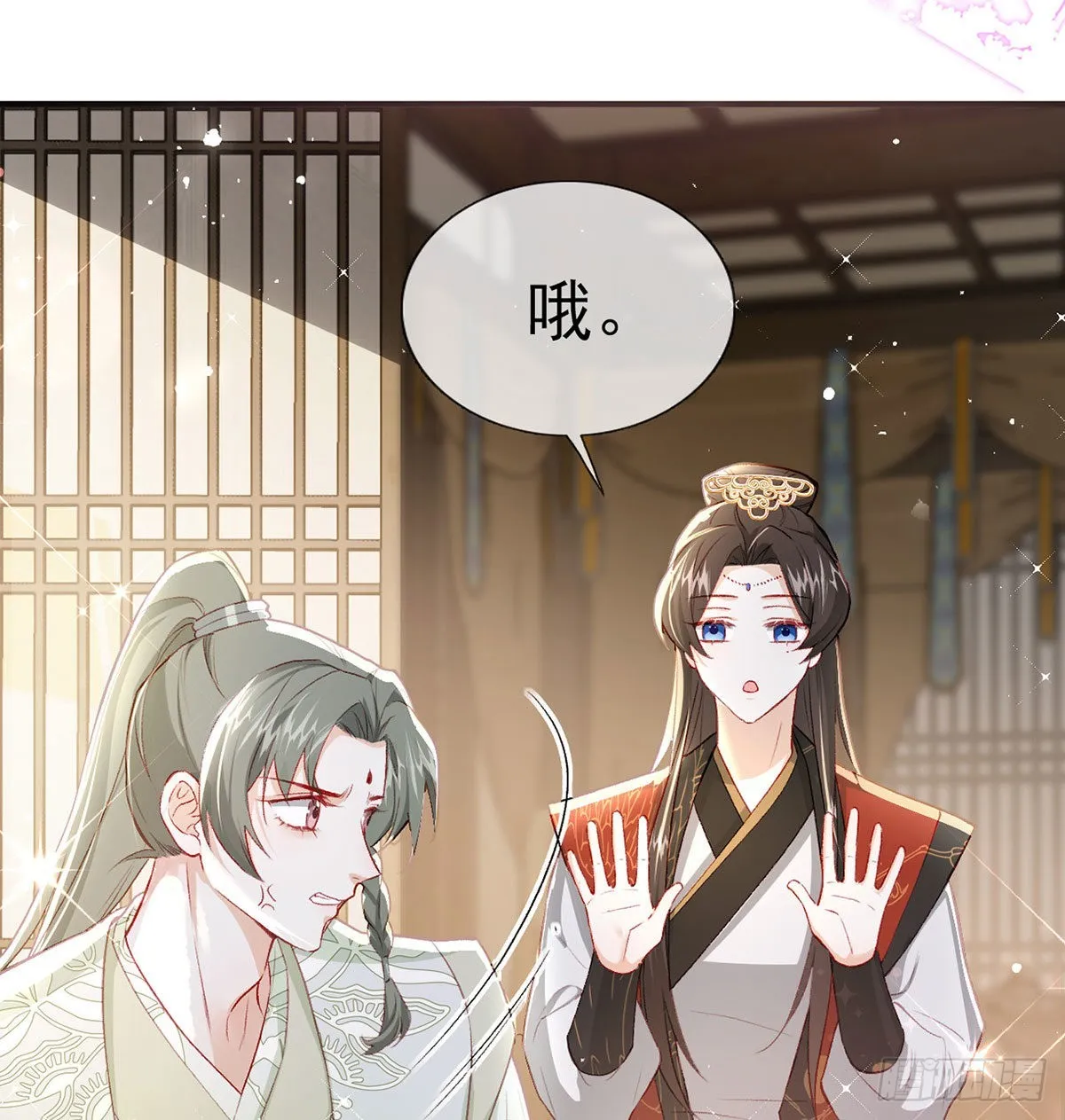 是你陷害我父亲！ 第46页
