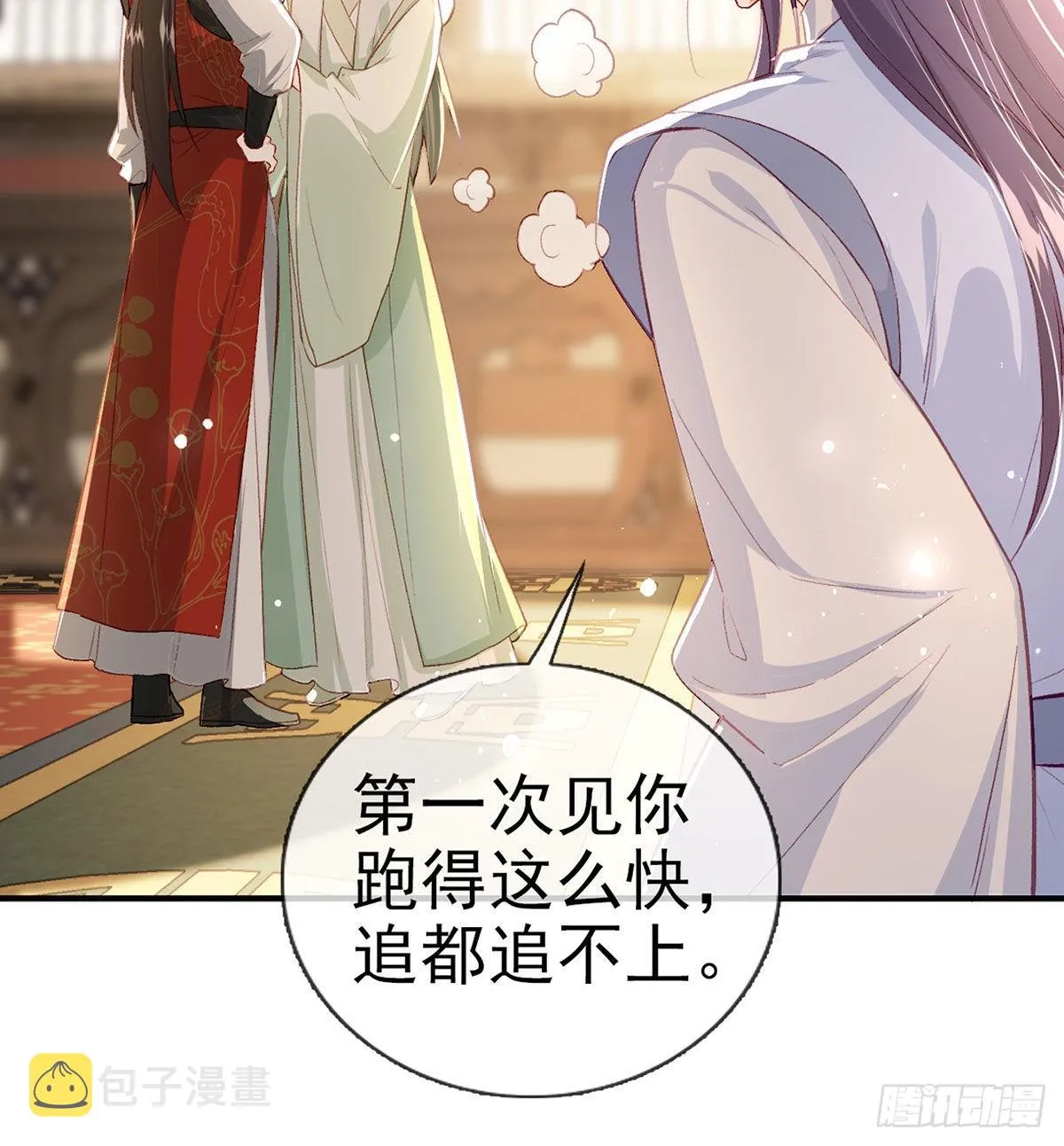 是你陷害我父亲！ 第52页
