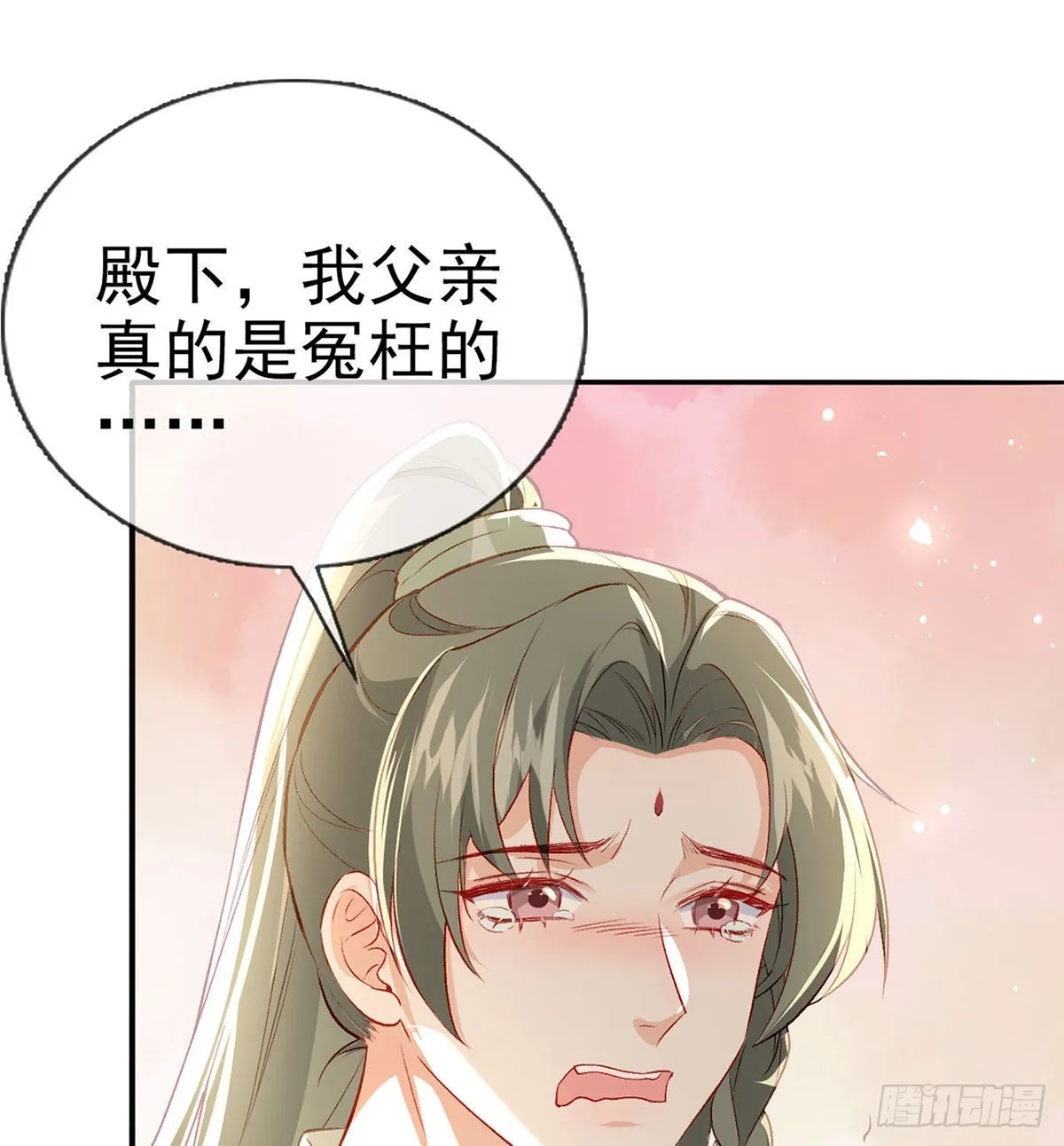 是你陷害我父亲！ 第53页