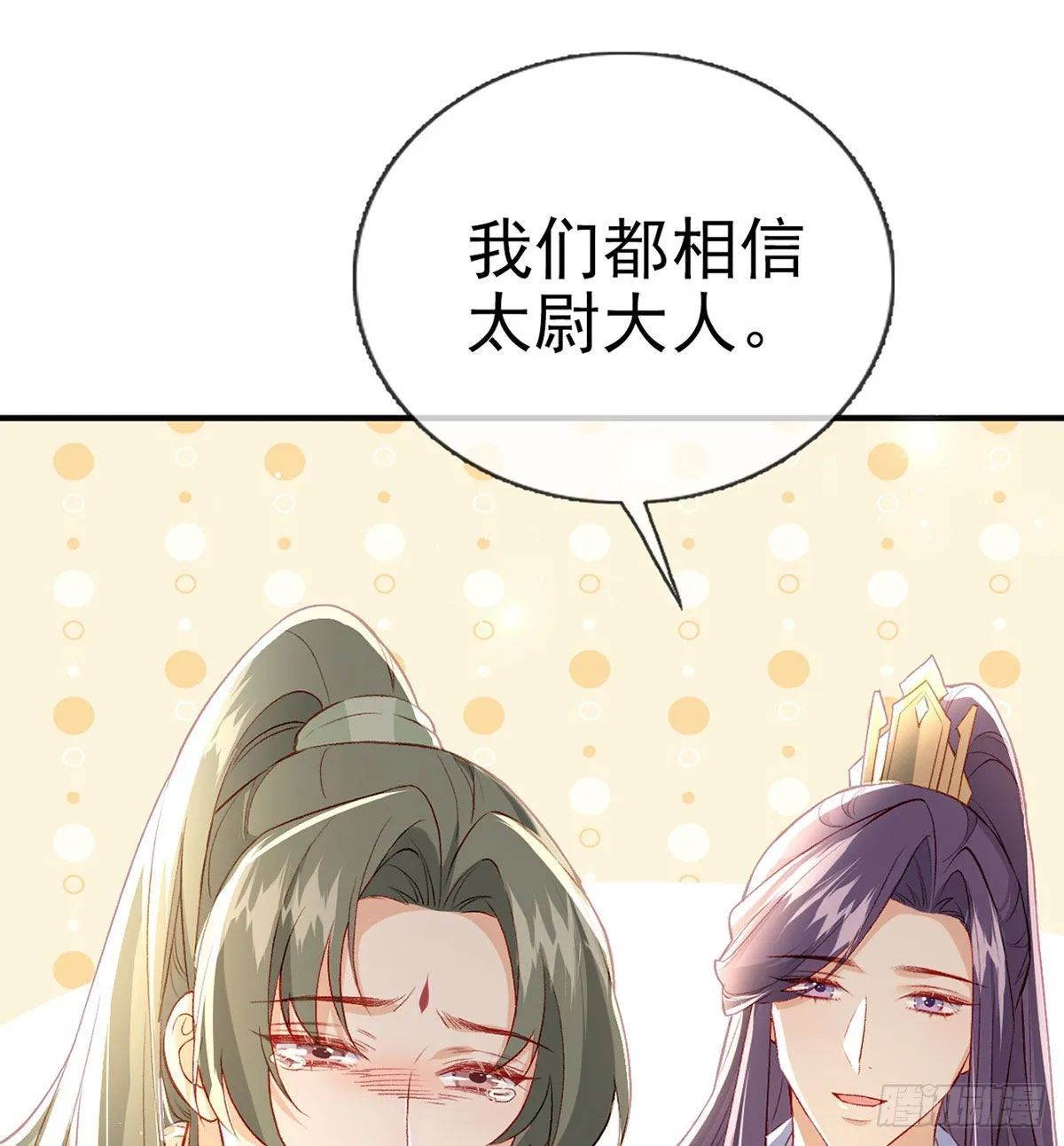 是你陷害我父亲！ 第56页