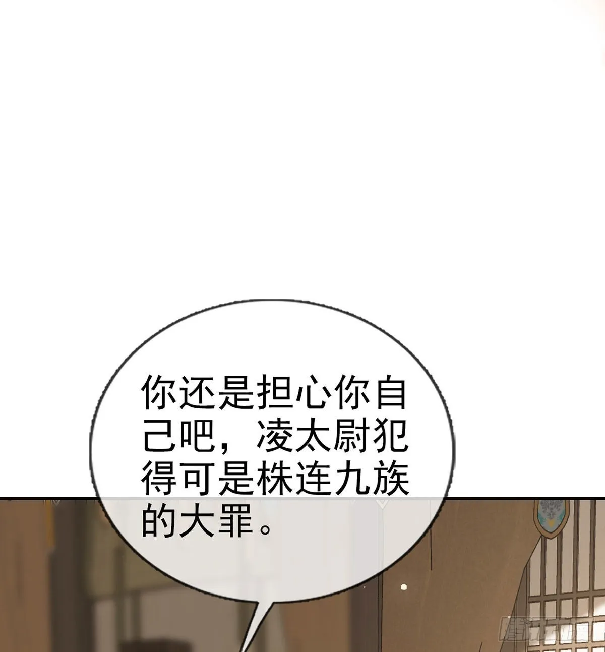 是你陷害我父亲！ 第59页