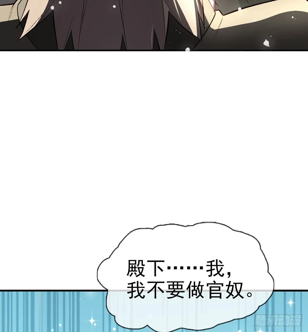 是你陷害我父亲！ 第65页