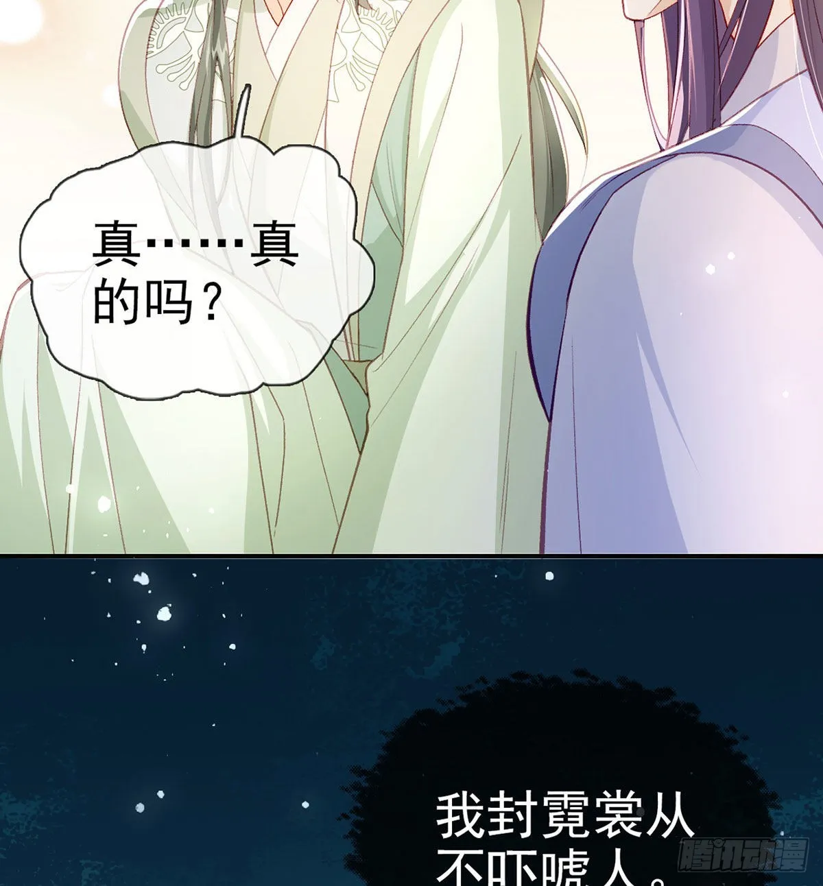 是你陷害我父亲！ 第68页