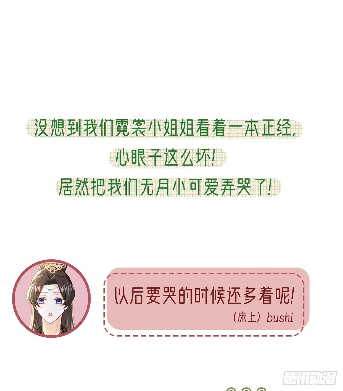 是你陷害我父亲！ 第71页