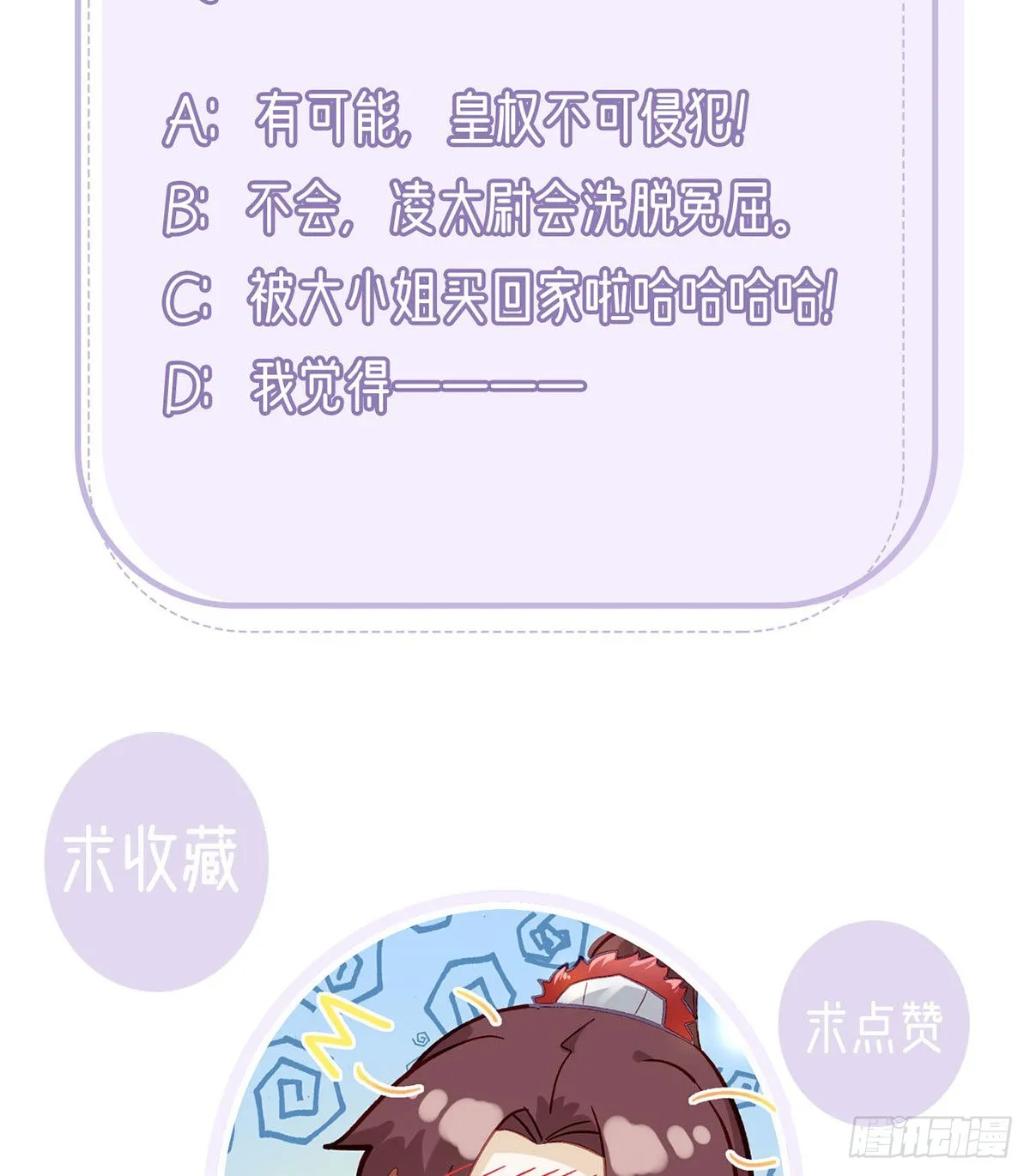 是你陷害我父亲！ 第75页