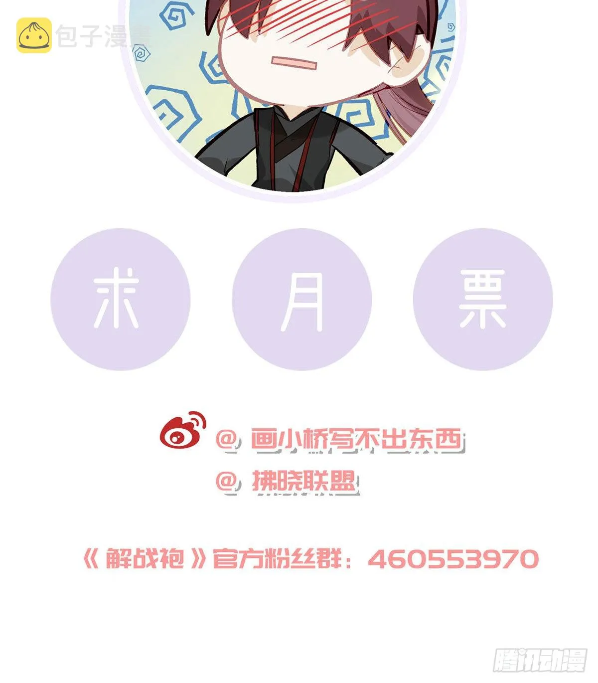 是你陷害我父亲！ 第76页