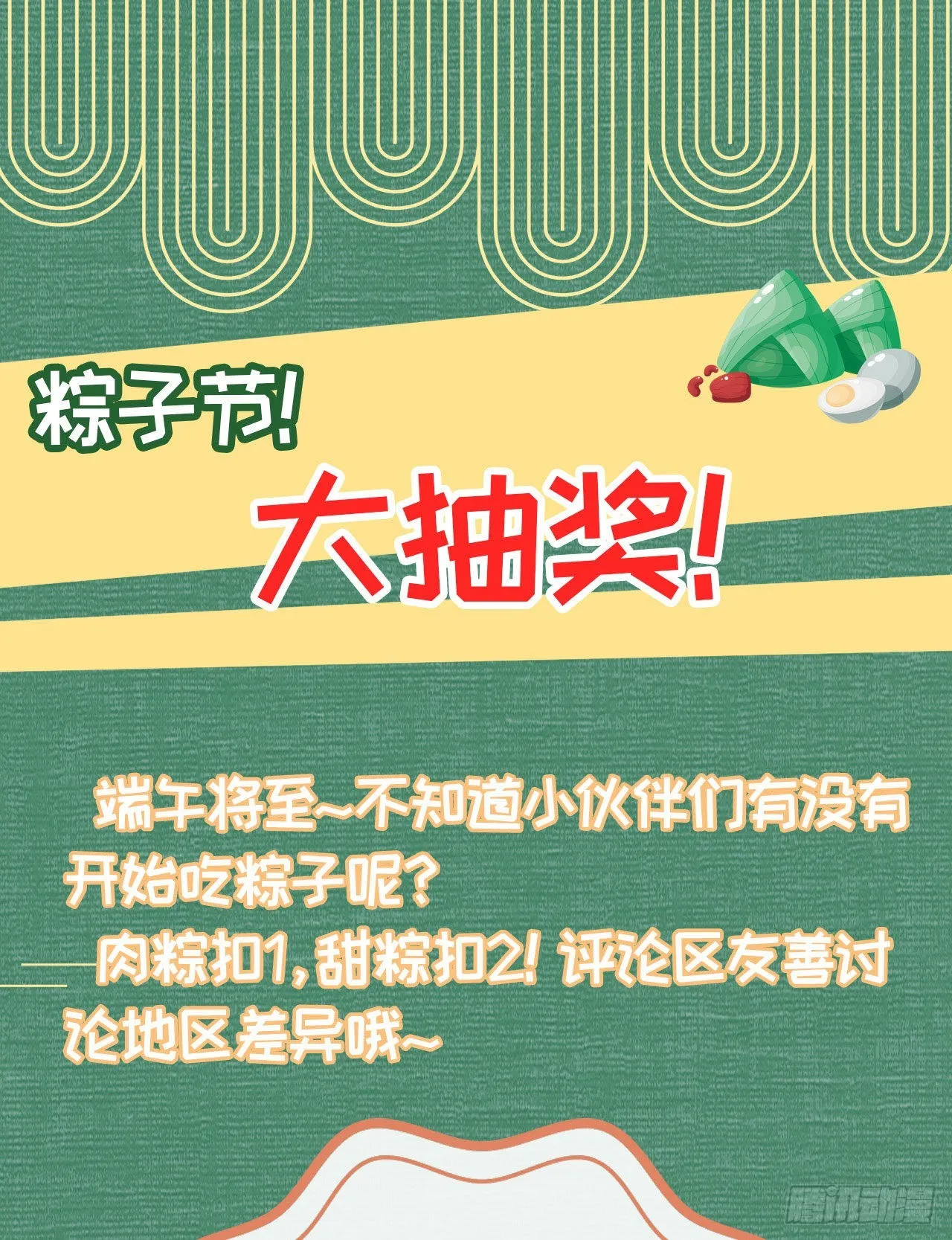 是你陷害我父亲！ 第77页