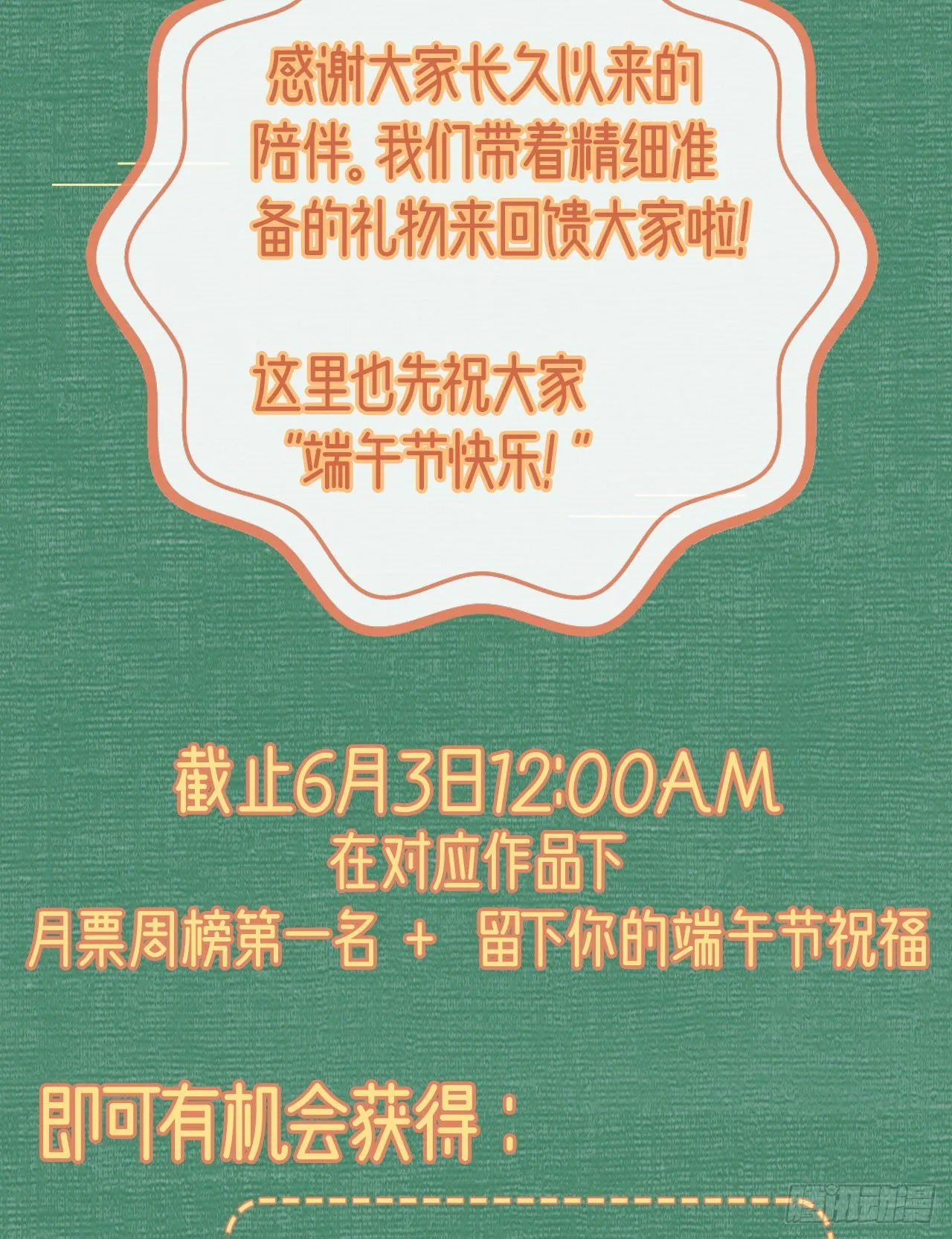 是你陷害我父亲！ 第78页