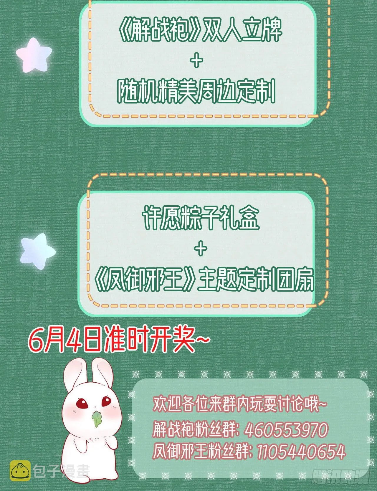 是你陷害我父亲！ 第79页