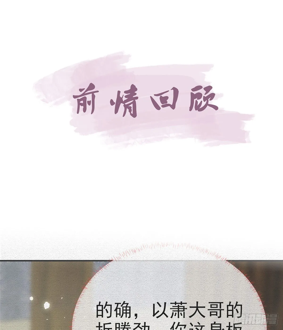 真凶另有其人 第4页