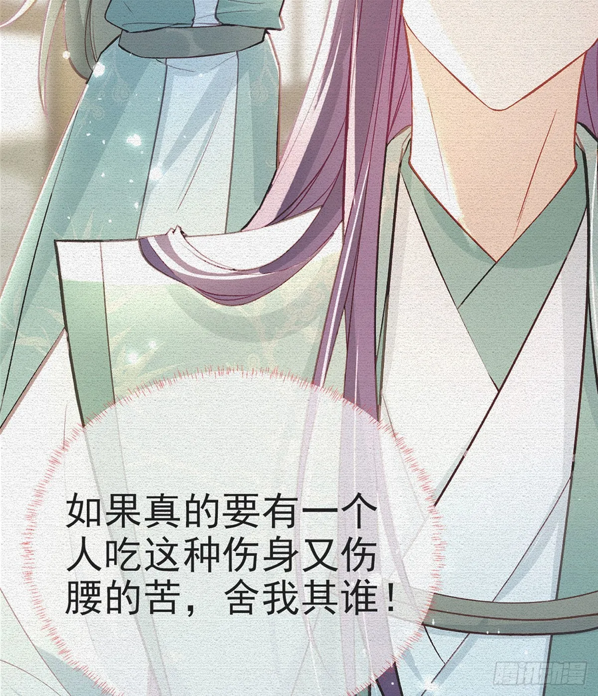 真凶另有其人 第6页