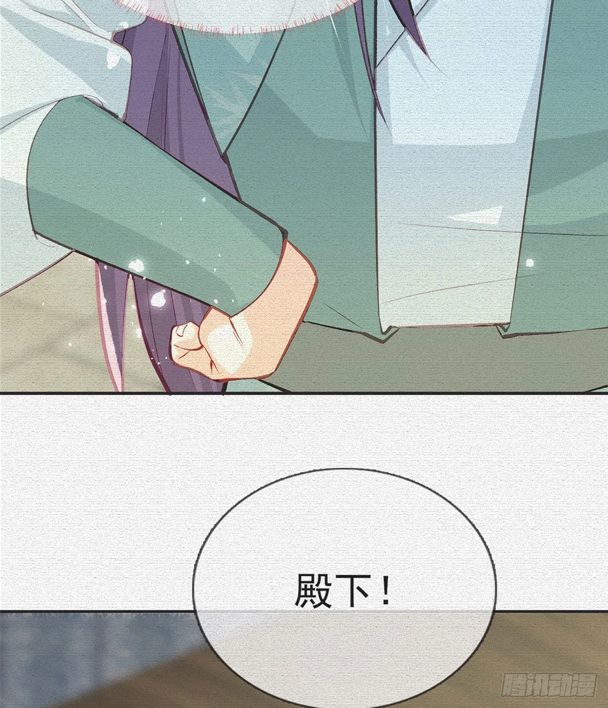真凶另有其人 第7页