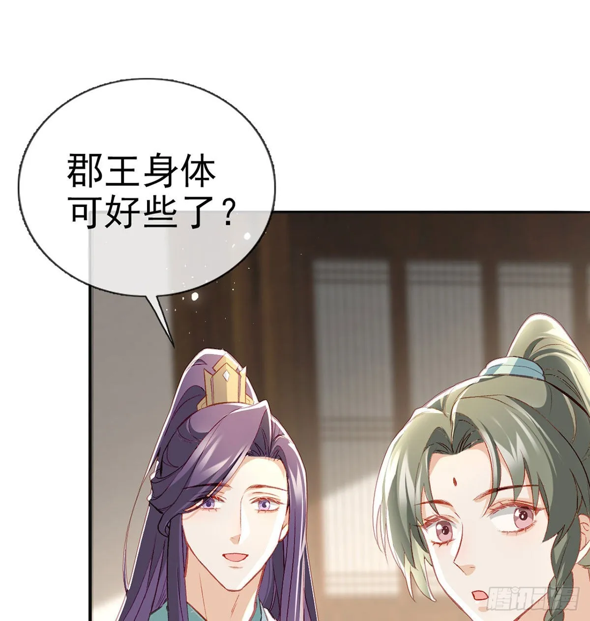 真凶另有其人 第10页