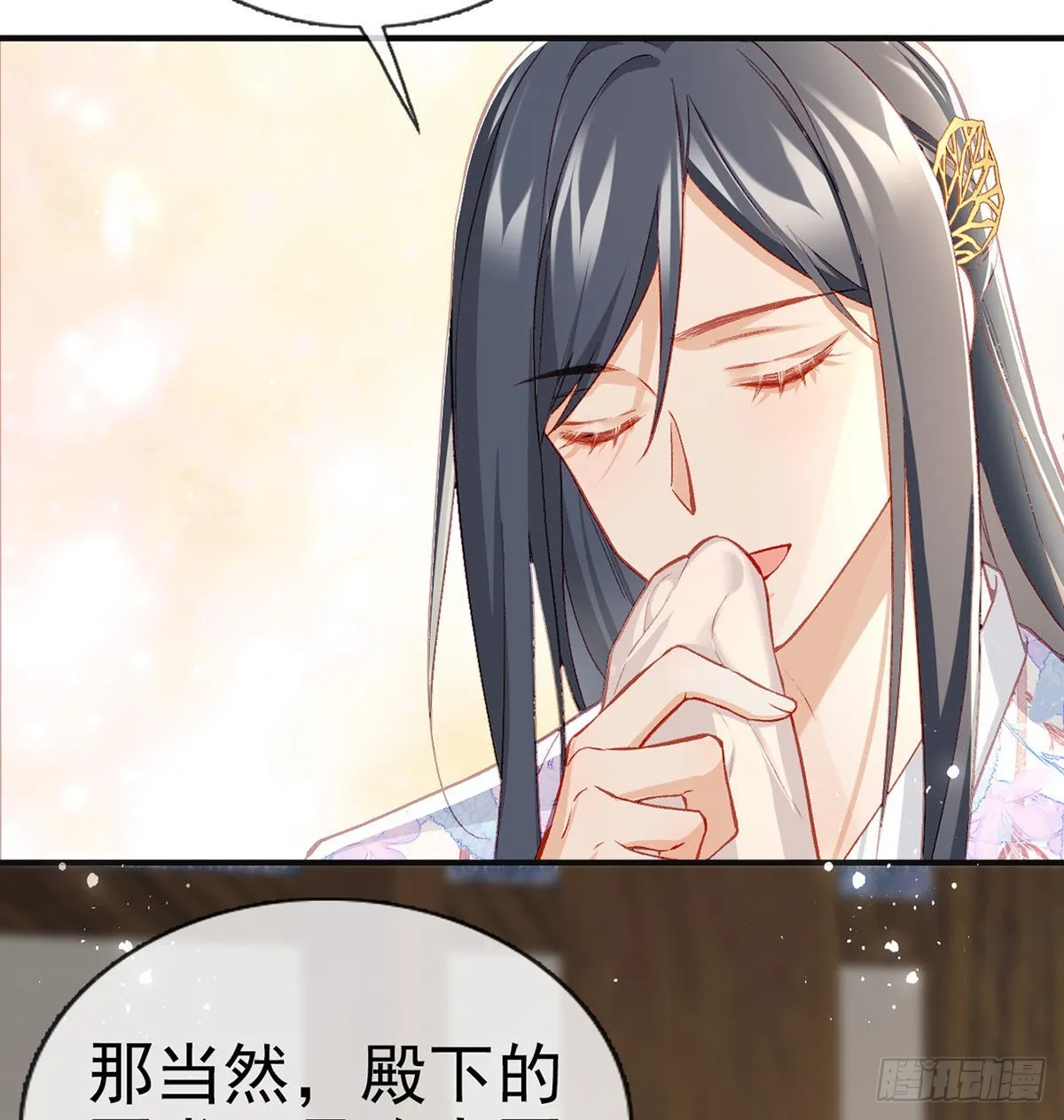 真凶另有其人 第12页