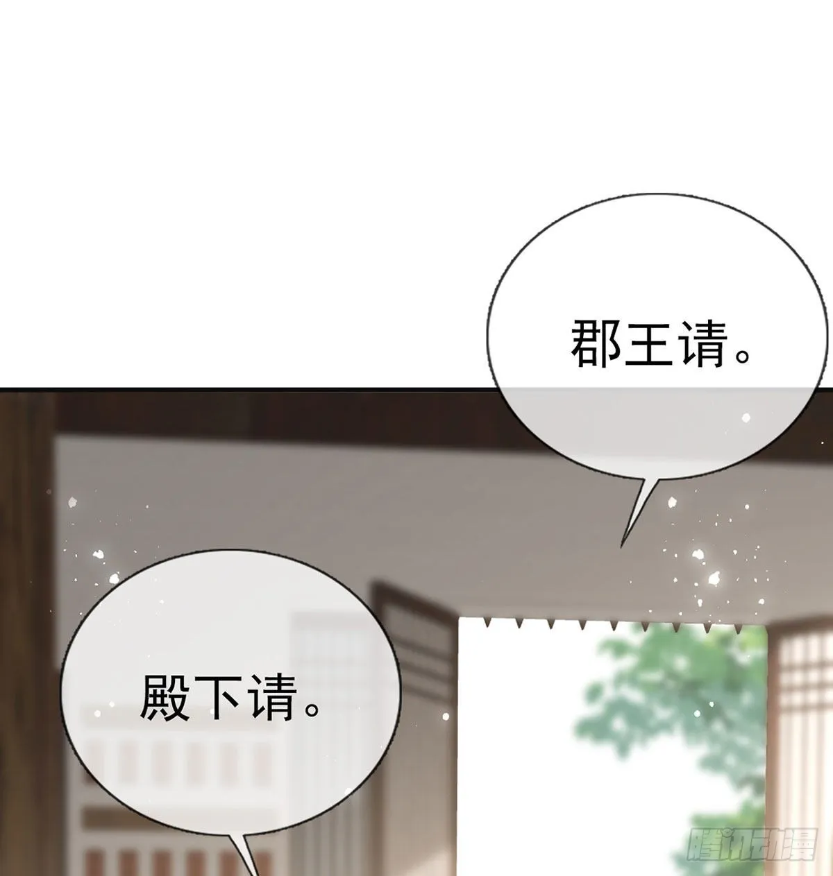 真凶另有其人 第17页