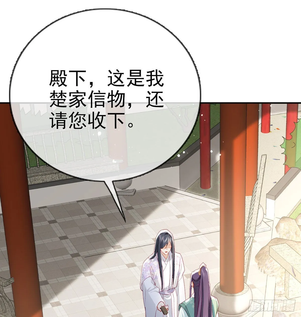真凶另有其人 第21页