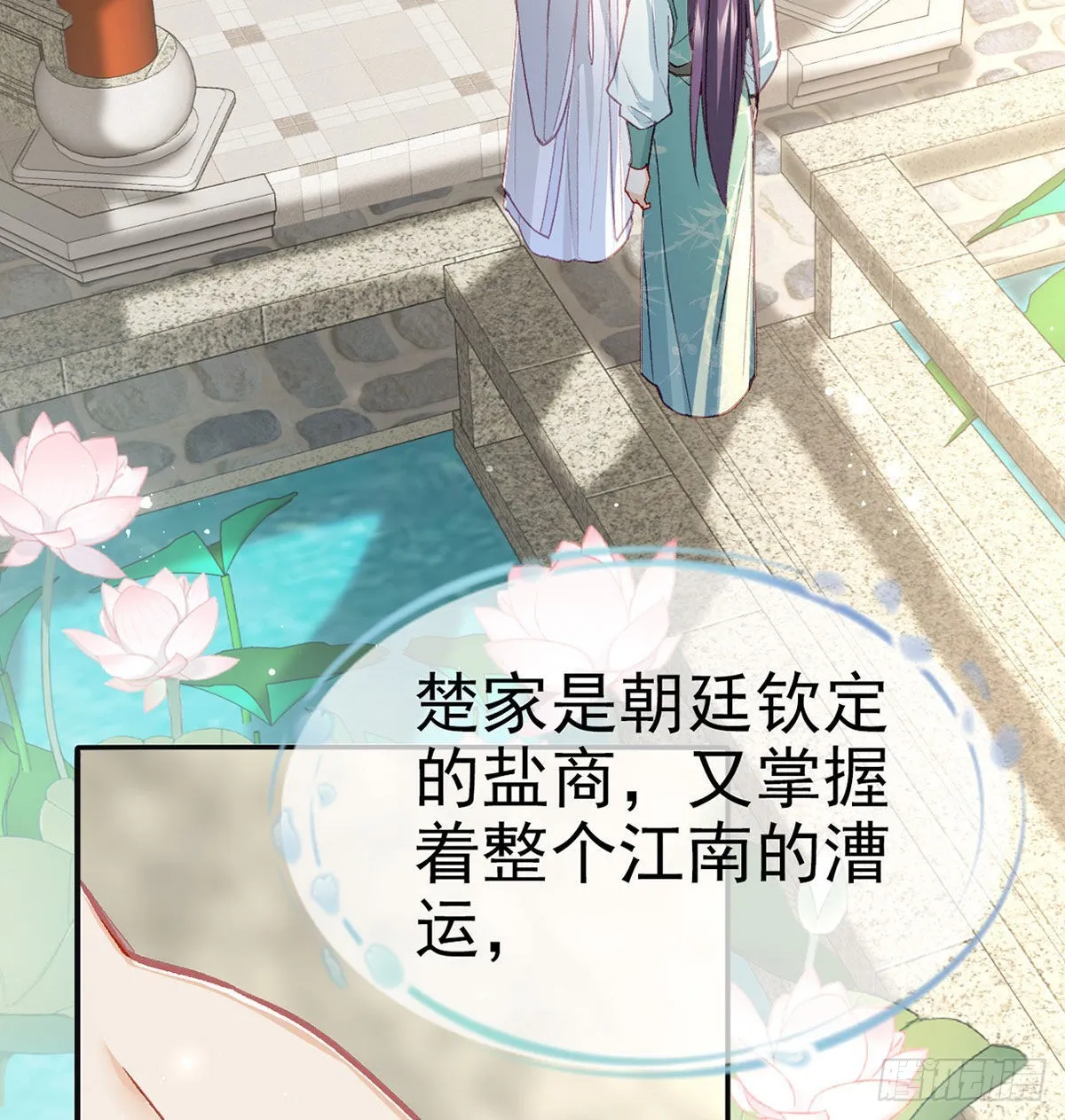 真凶另有其人 第22页