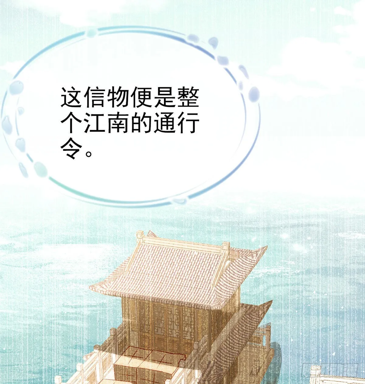 真凶另有其人 第24页