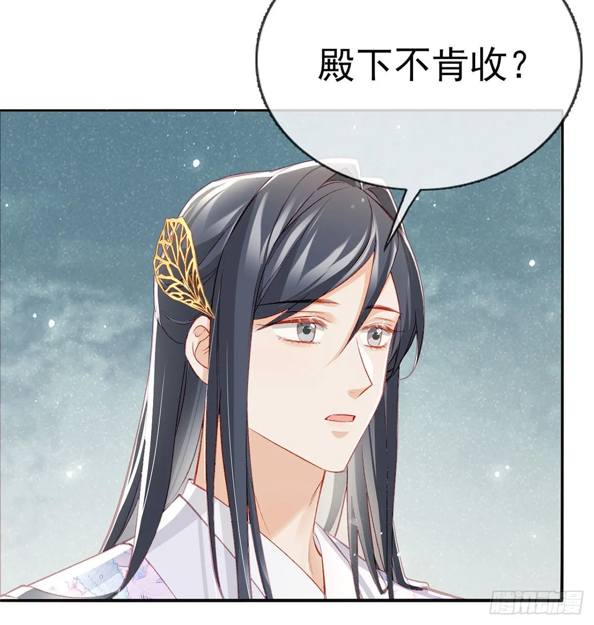 真凶另有其人 第28页