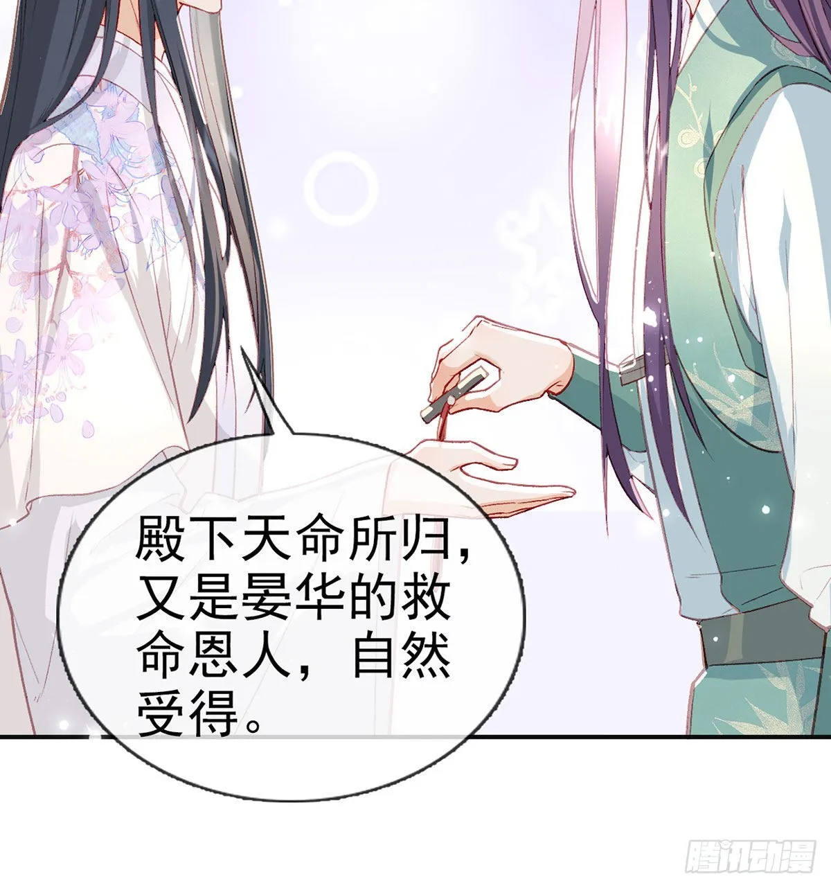 真凶另有其人 第30页