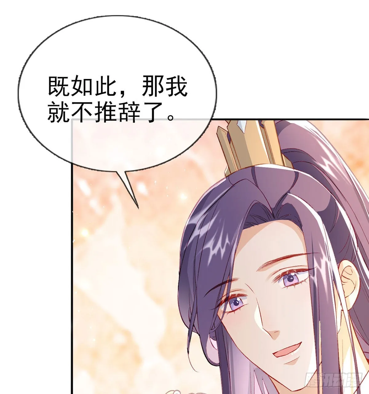 真凶另有其人 第31页