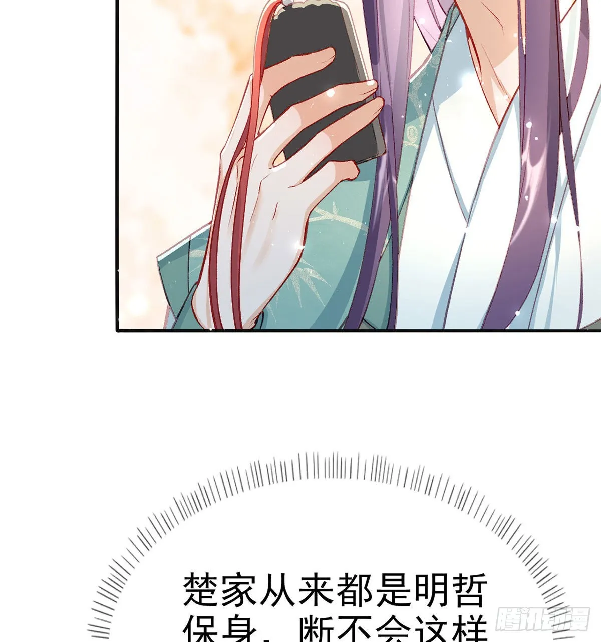 真凶另有其人 第32页