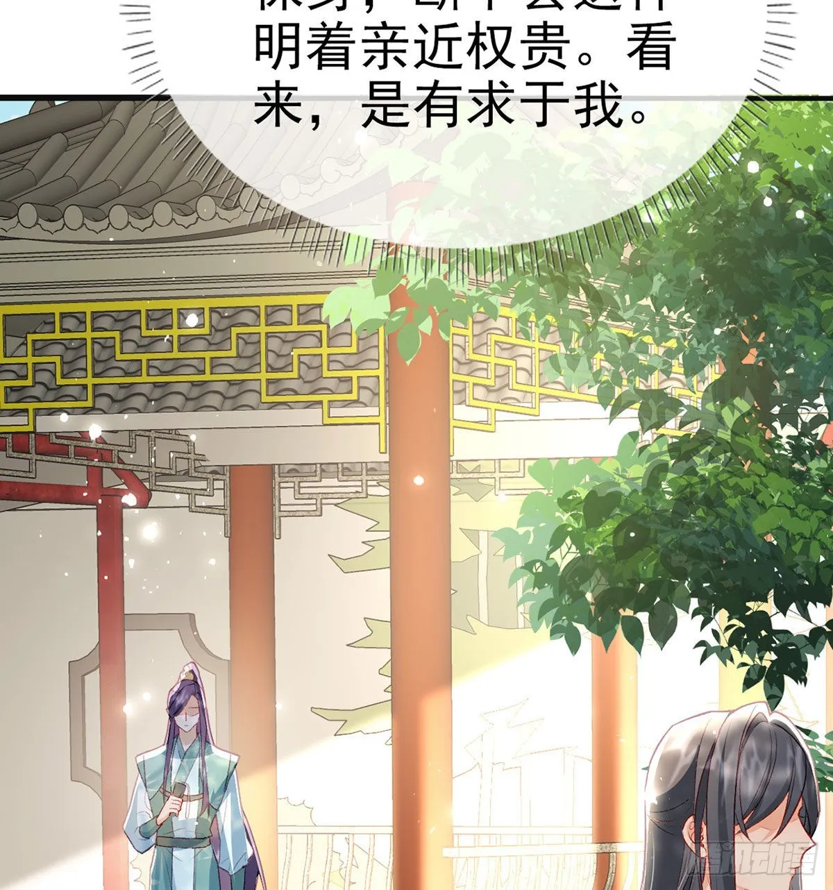 真凶另有其人 第33页