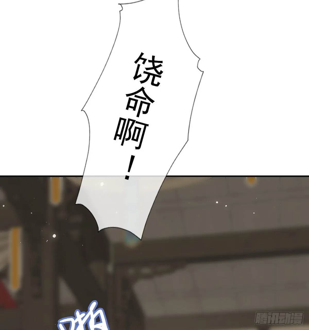 真凶另有其人 第37页