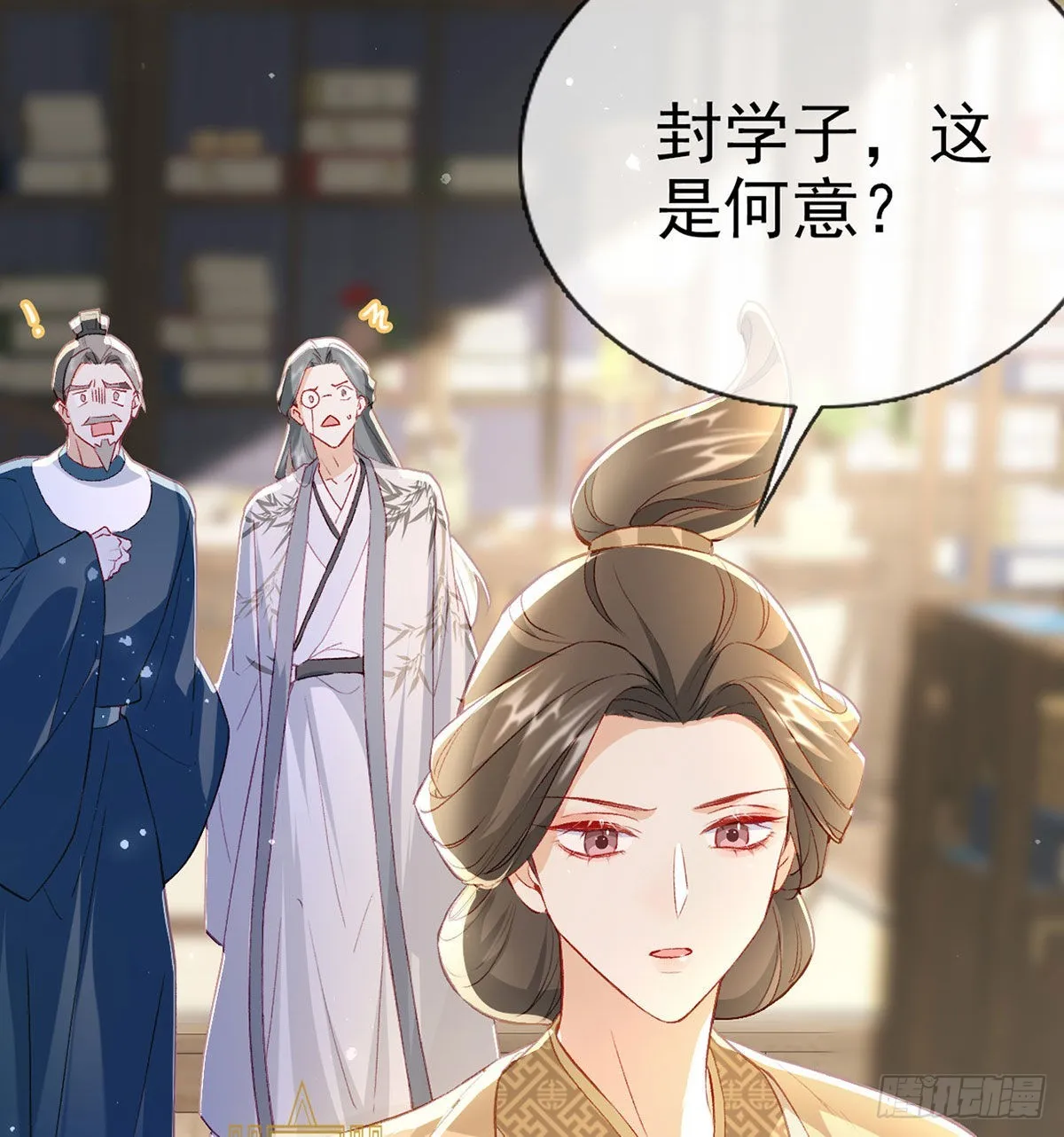 真凶另有其人 第40页