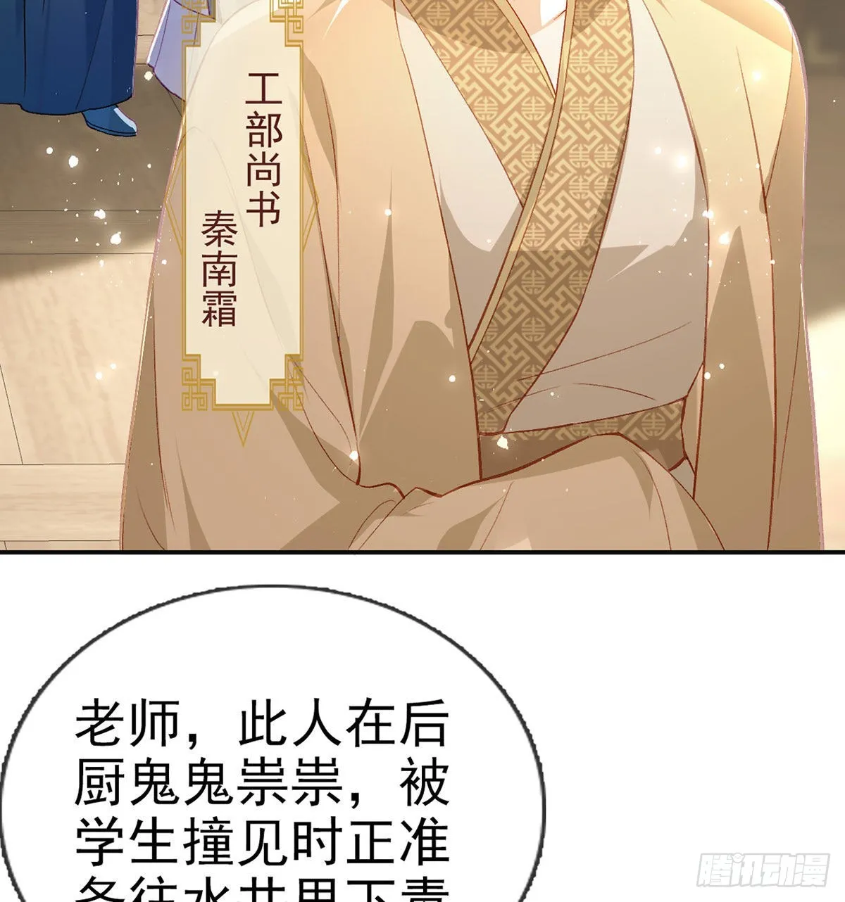 真凶另有其人 第41页