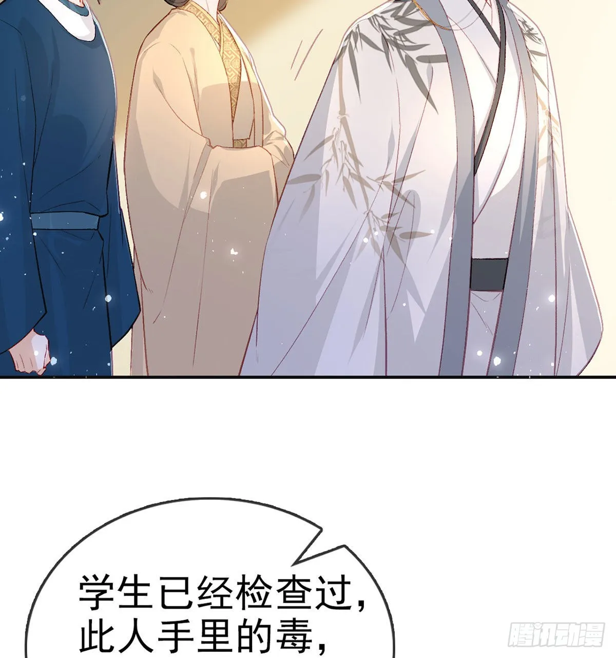 真凶另有其人 第44页