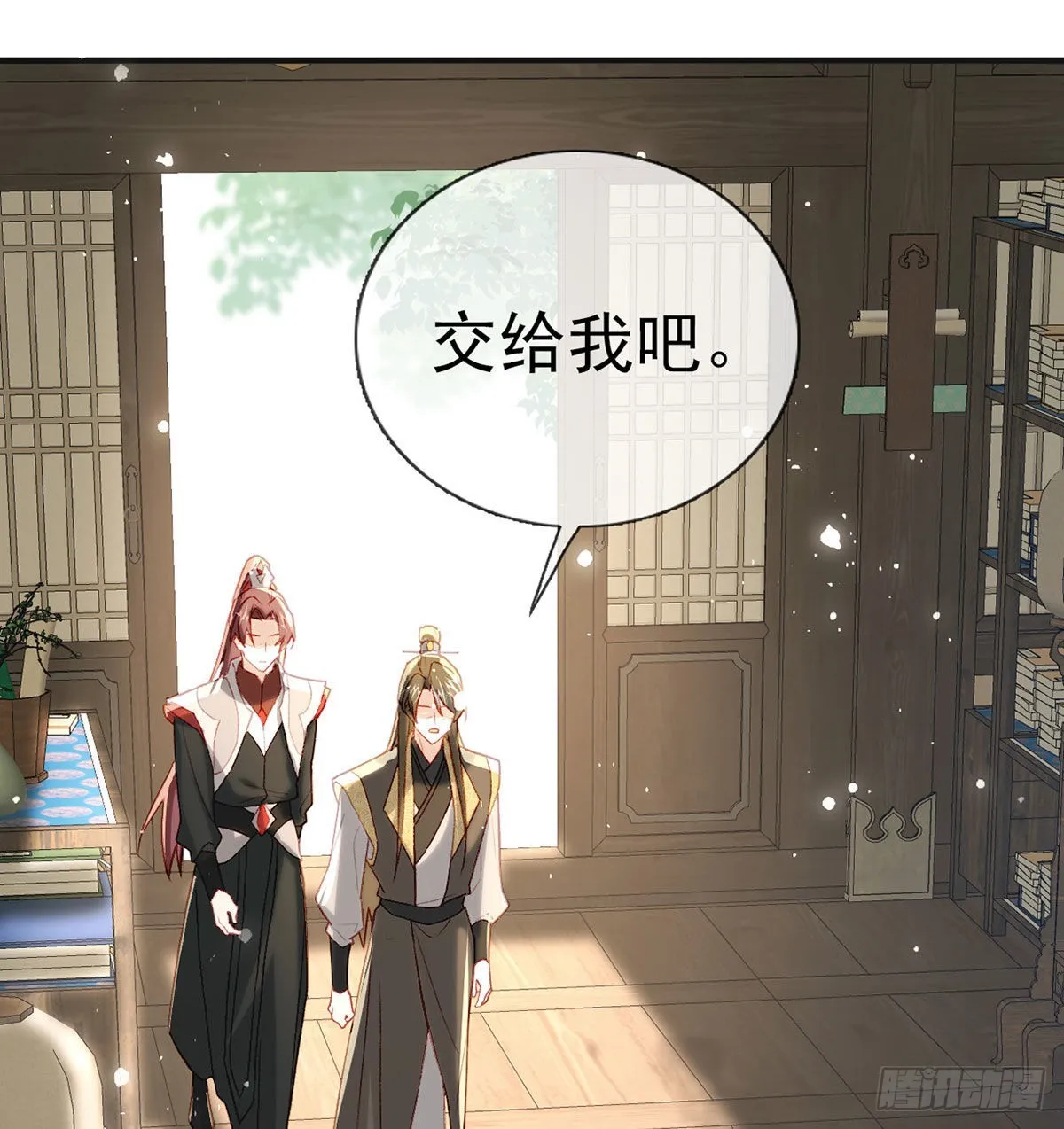 真凶另有其人 第47页
