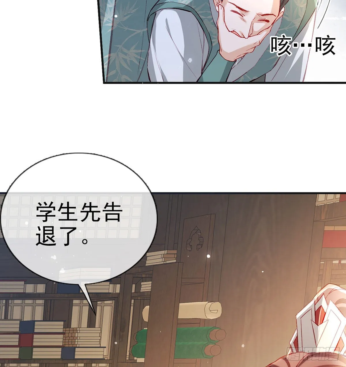 真凶另有其人 第50页