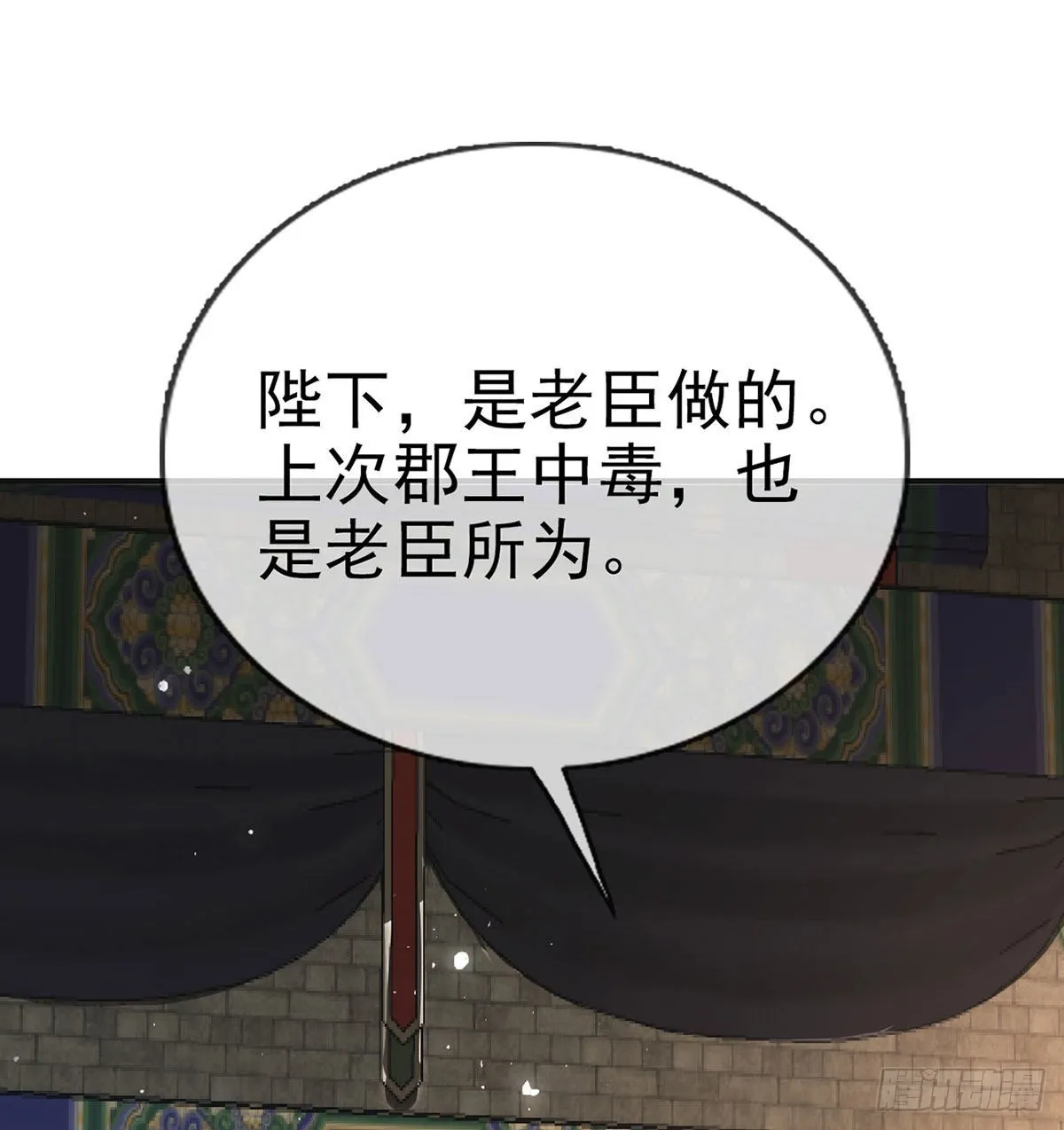 真凶另有其人 第53页