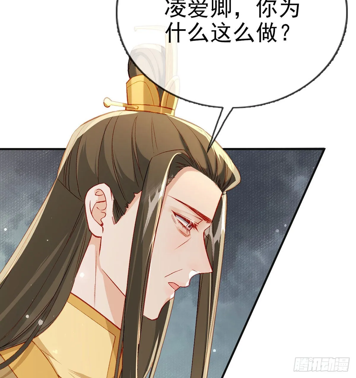 真凶另有其人 第56页