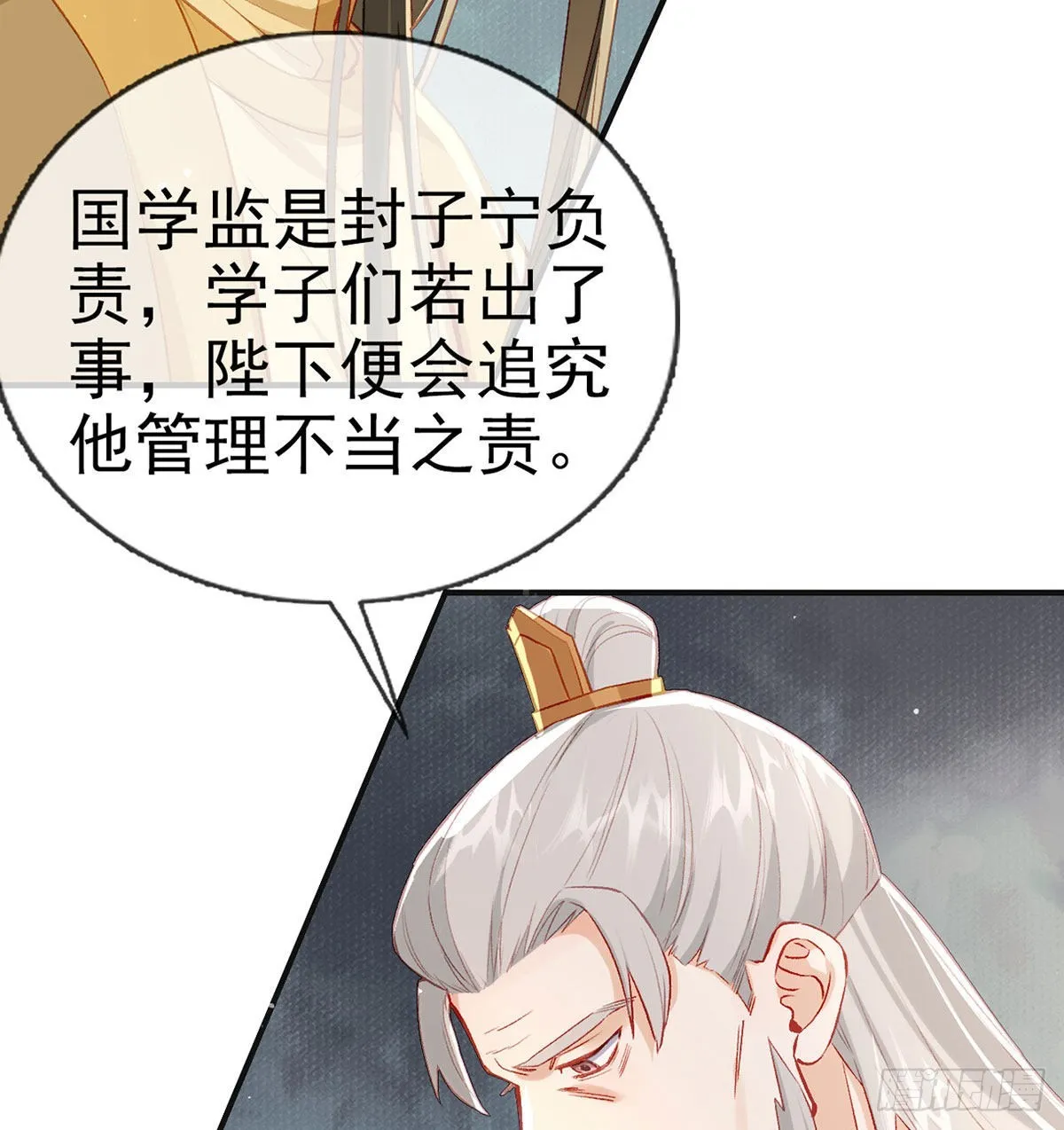 真凶另有其人 第57页